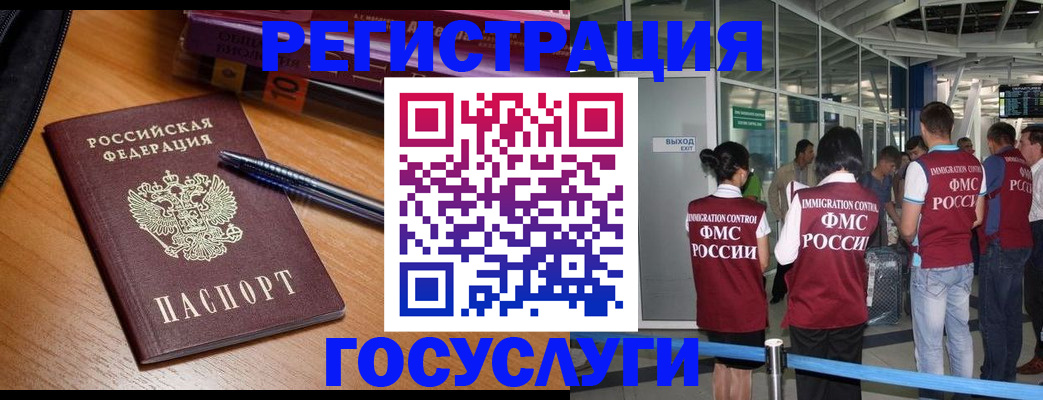 прописка иностранных граждан в Ивановской области