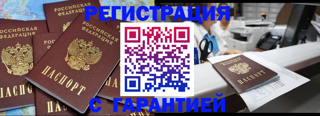 временная прописка в Ивановской области